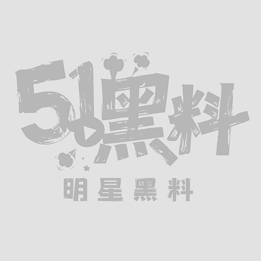 推特高人气约炮大神1 推特高人气约炮大神1